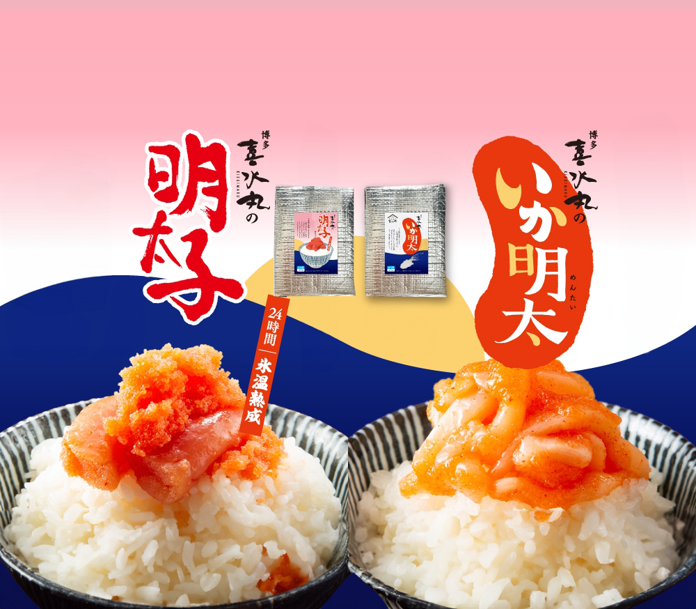 福岡博多明太子 玄界灘の海の幸 喜水丸オンラインショップ 明太子いか明太子セット