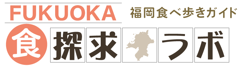 世界に誇る福岡の食文化を再発見